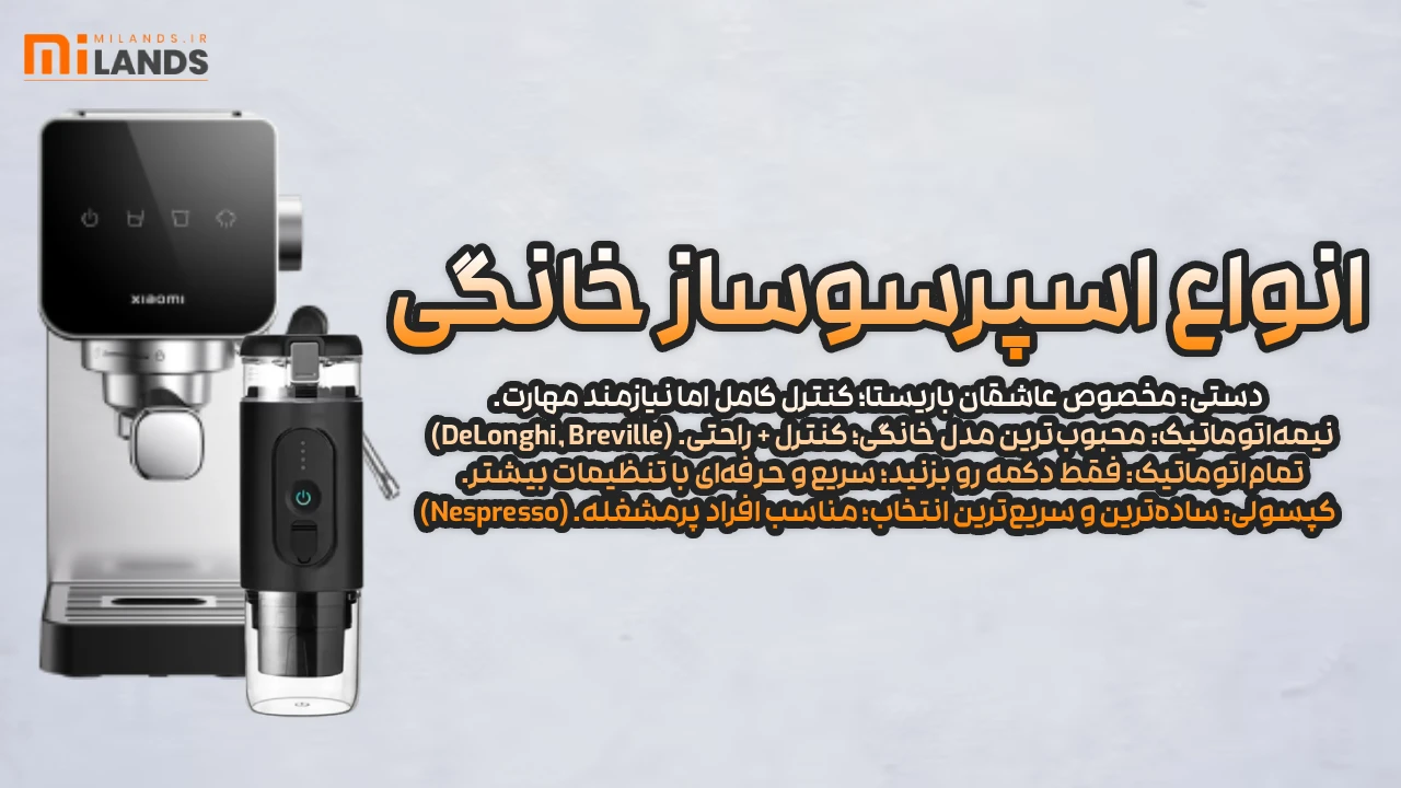 iPhone Air Review – MacIran (2) اسپرسو ساز خانگی
