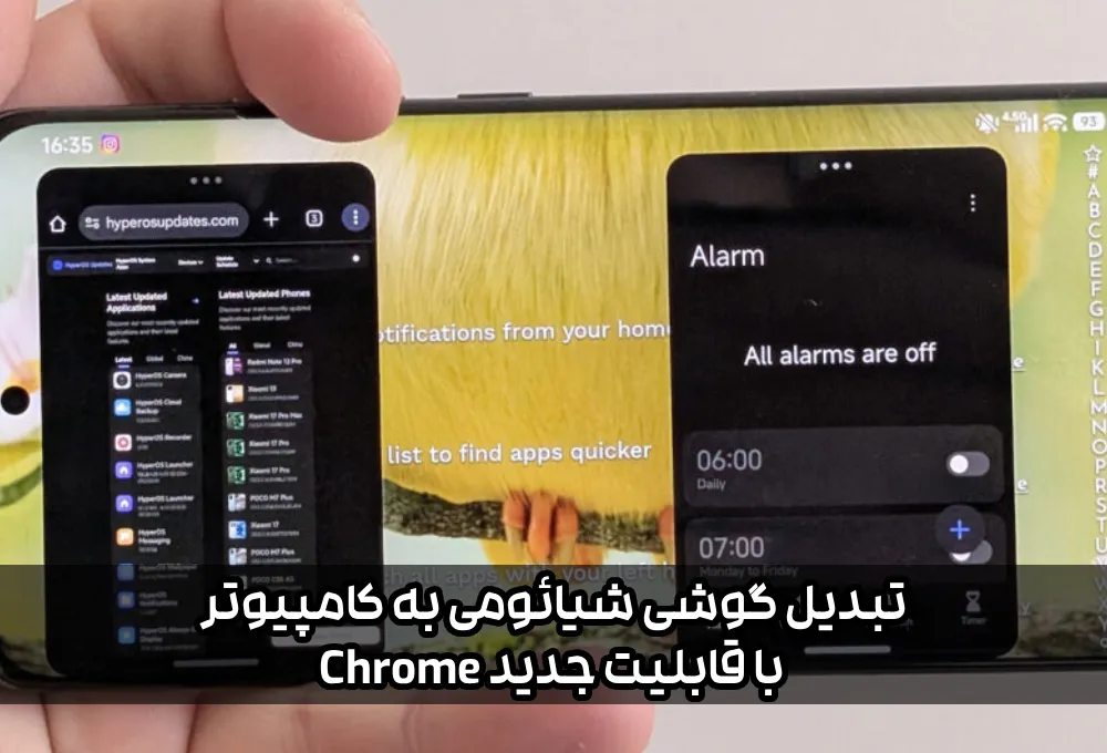 تبدیل گوشی شیائومی به کامپیوتر با قابلیت جدید Chrome