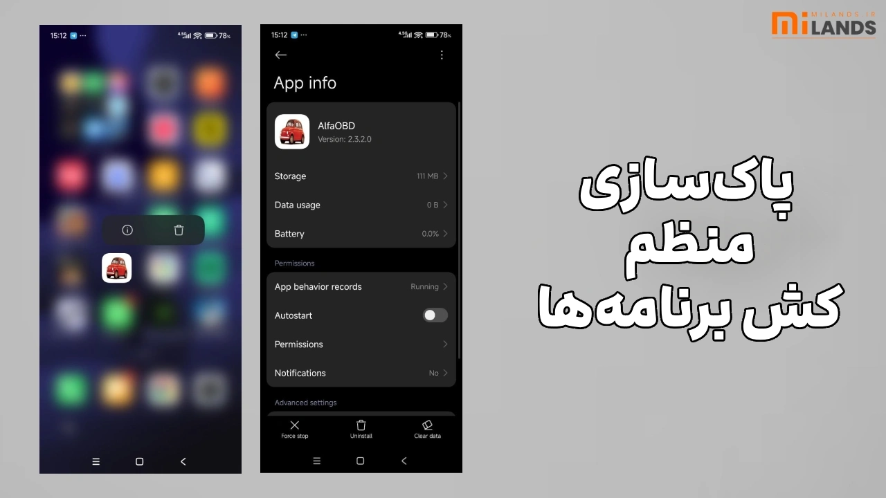 Xiaomi Phone Speed-Up – MiLands (4) (1) پاکسازی منظم کش برنامهها (بدون پاک کردن اطلاعات)