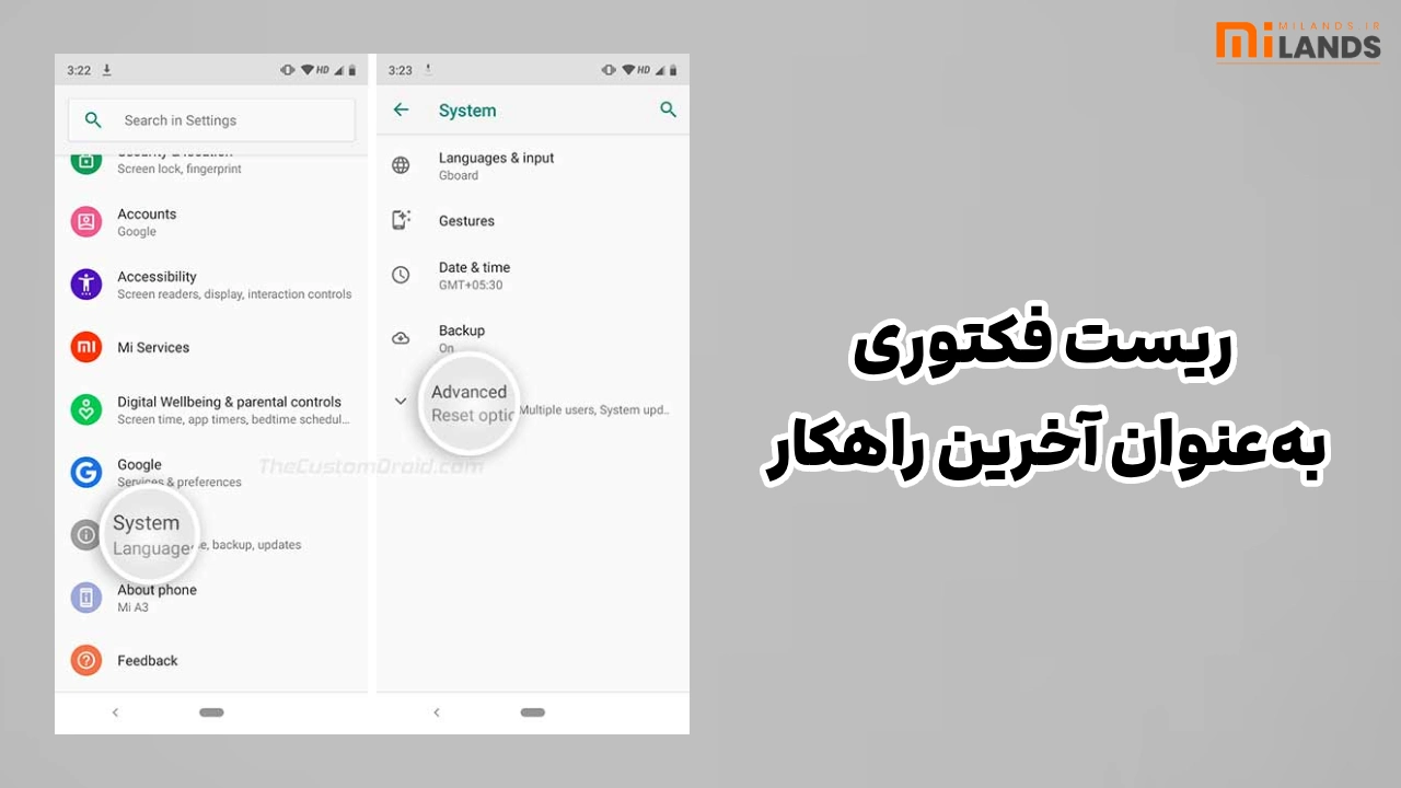 Xiaomi Phone Speed-Up – MiLands (8) ریست فکتوری بهعنوان آخرین راهکار (قابل توجه کاربرانی که گوشی خیلی کند شده)