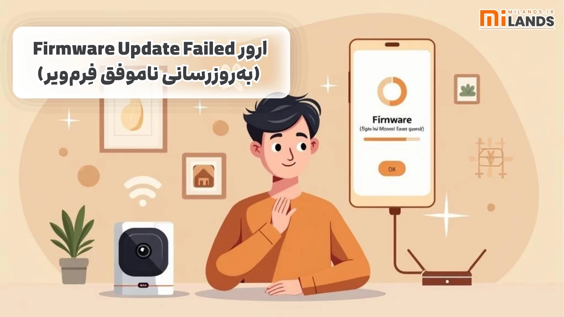 mi-home-app-error-fixes – MiLands (3) ارور Firmware Update Failed (بهروزرسانی ناموفق فِرمویر)
