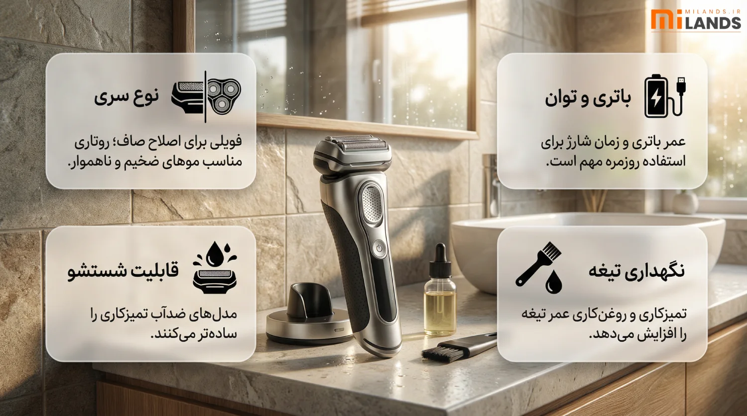 نکات فنی که باید بدانید