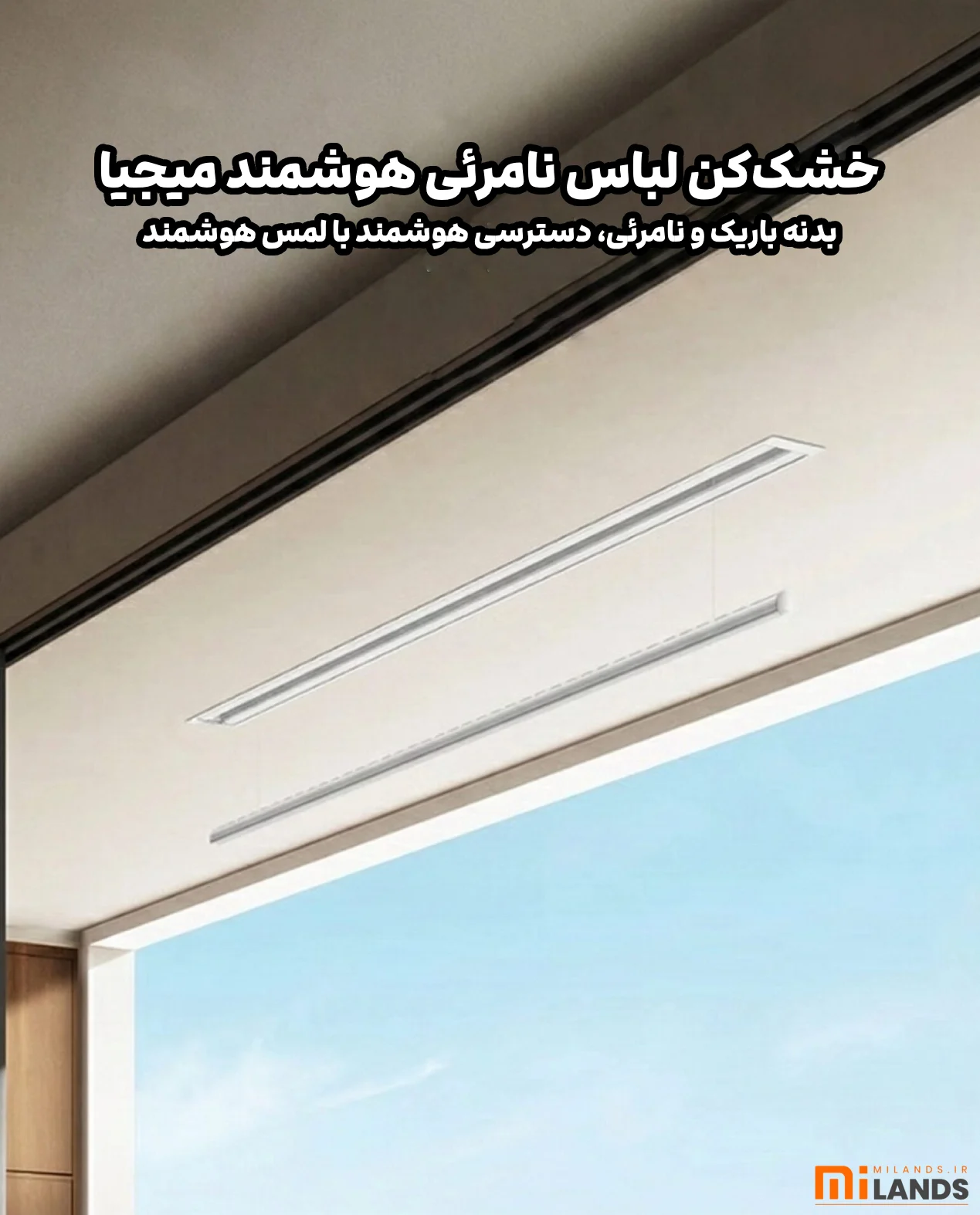 طراحی نامرئی؛ دقیقاً همان چیزی که بالکن‌های کوچک لازم دارند