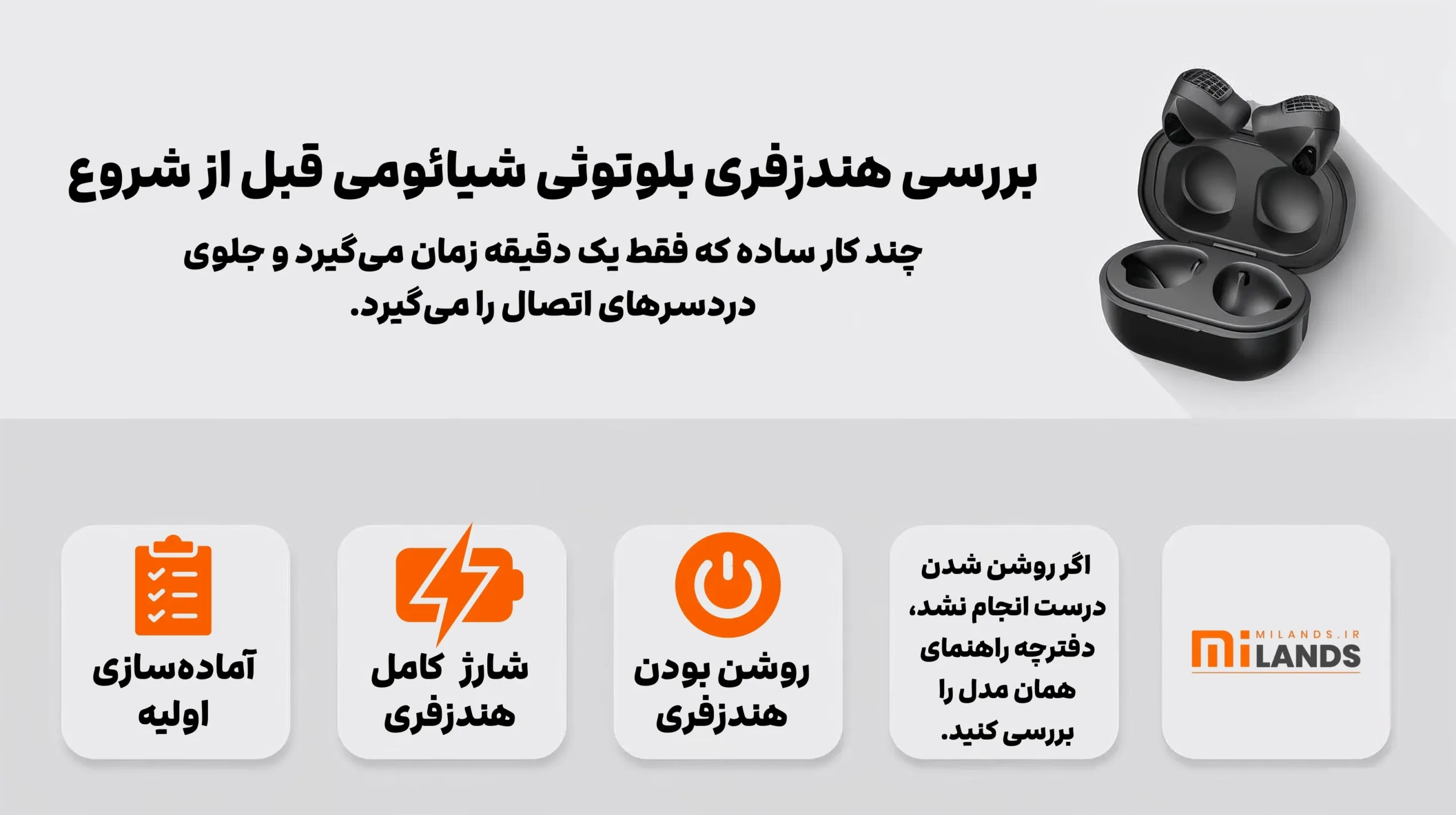 قبل از شروع: بررسی هندزفری بلوتوثی شیائومی