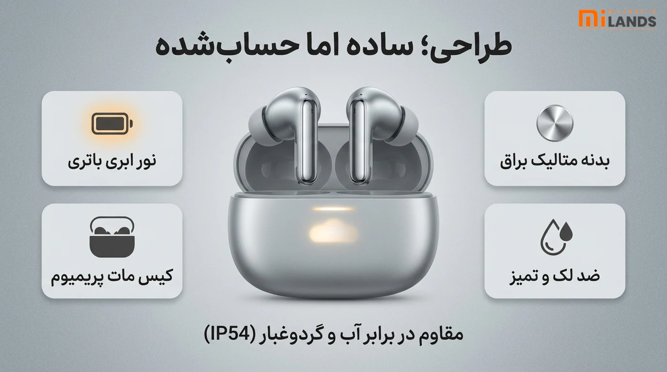 طراحی؛ ساده اما حساب‌شده