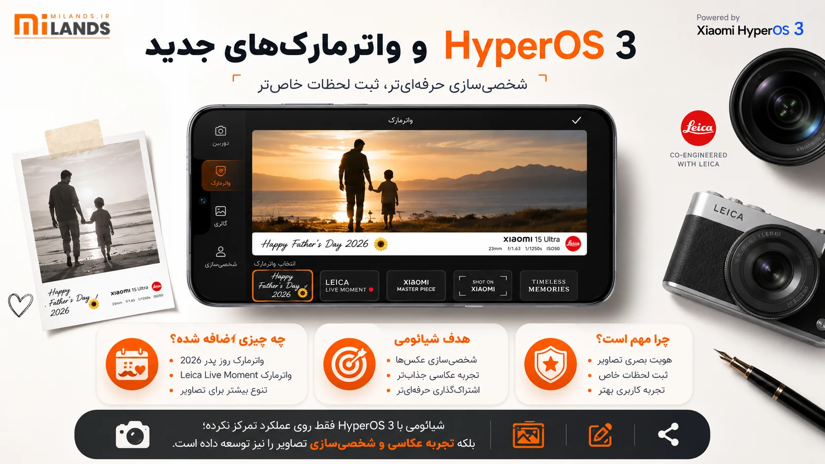 HyperOS 3 یک قابلیت جذاب دیگر برای کاربران شیائومی به همراه آورد