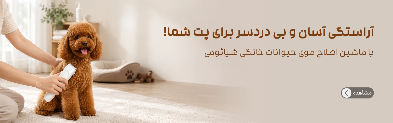 فروشگاه تخصصی محصولات شیائومی