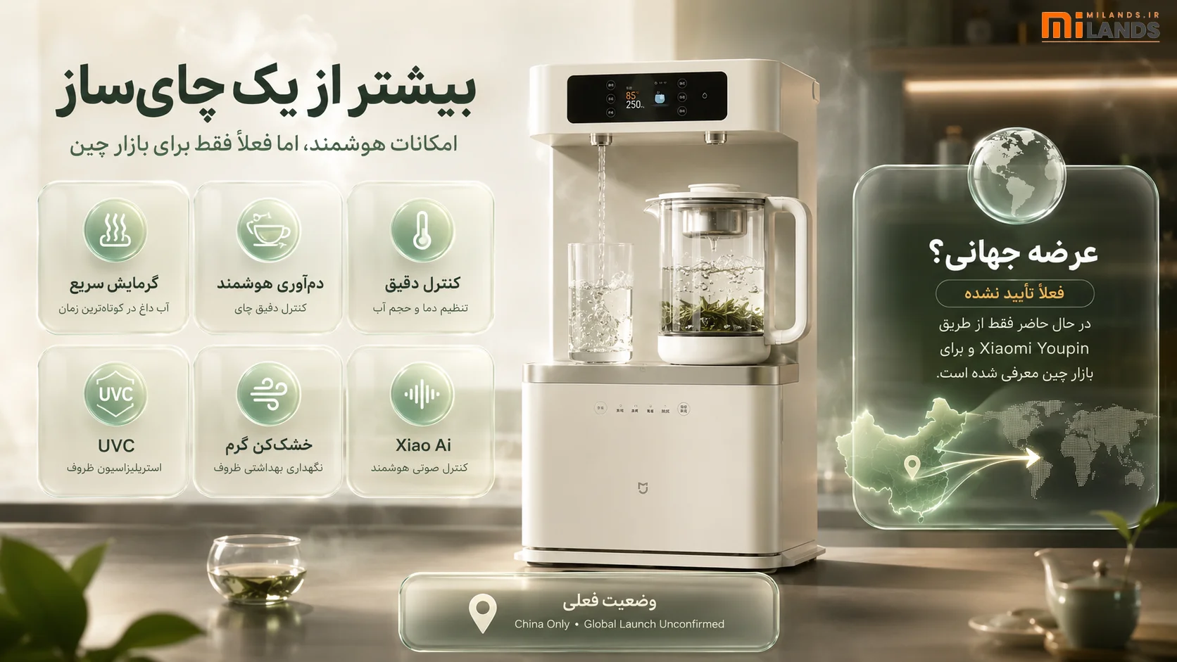 Mijia Smart Tea Bar Pro – MiLands (2) چرا Mijia Smart Tea Bar Machine Pro با محصولات مشابه تفاوت دارد؟