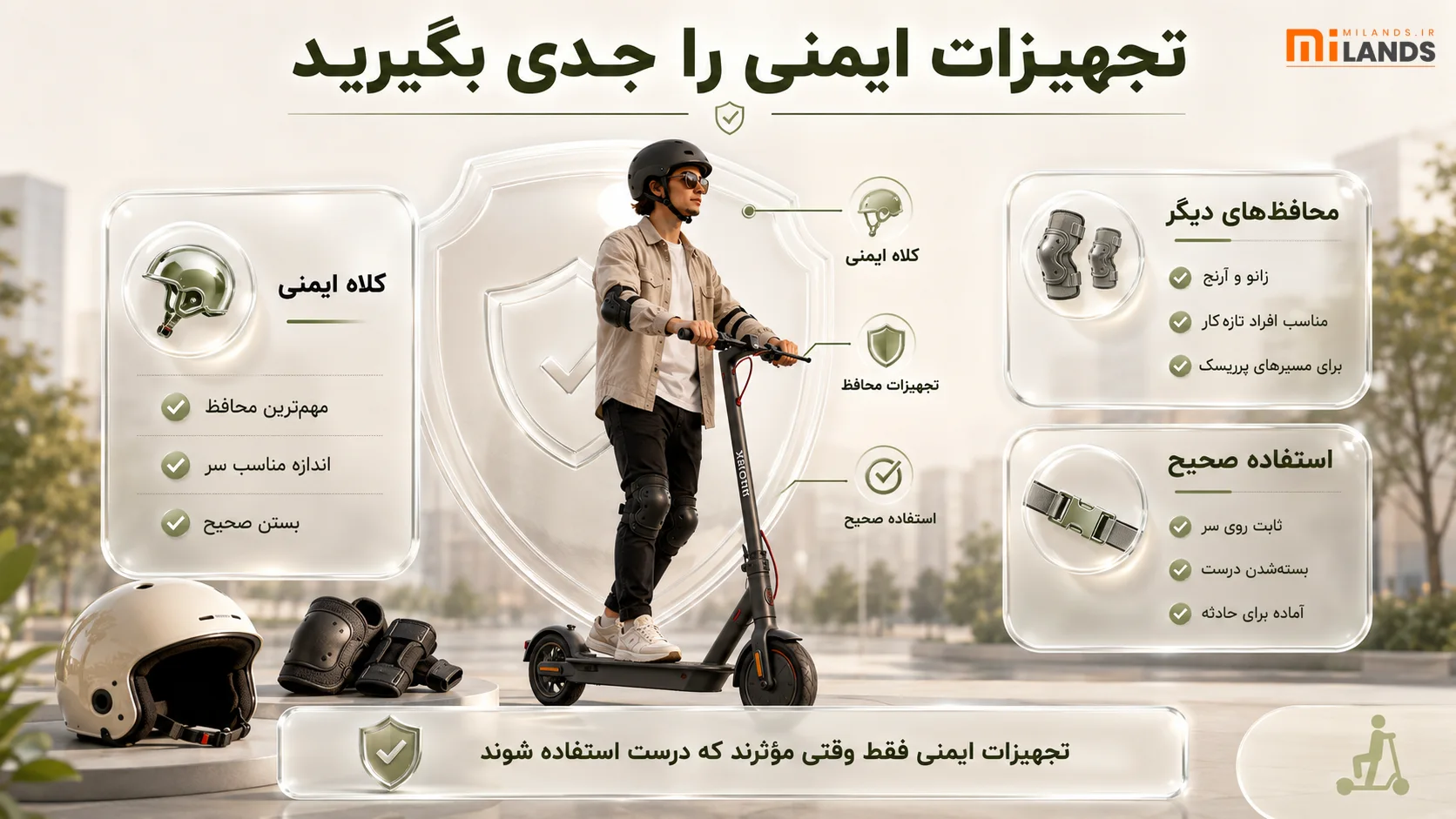مهم‌ترین نکات ایمنی هنگام استفاده از اسکوتر برقی