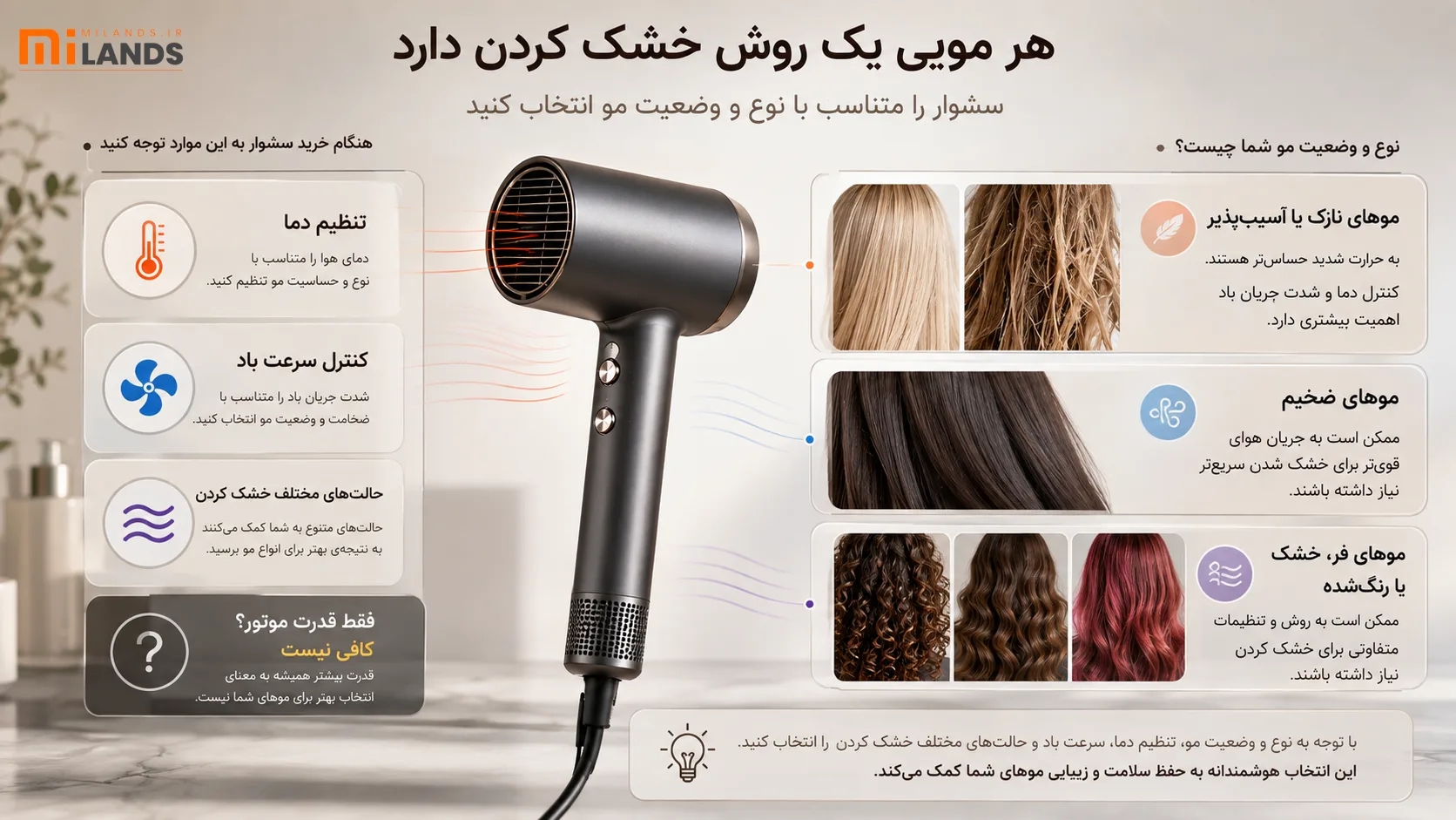 ۶. خشک کردن مو بدون توجه به نوع و وضعیت آن