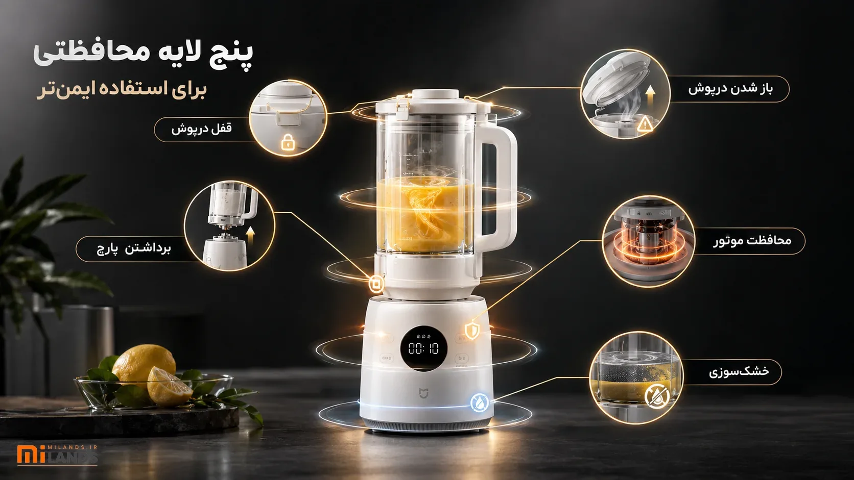 پنج لایه محافظتی برای استفاده ایمن‌تر