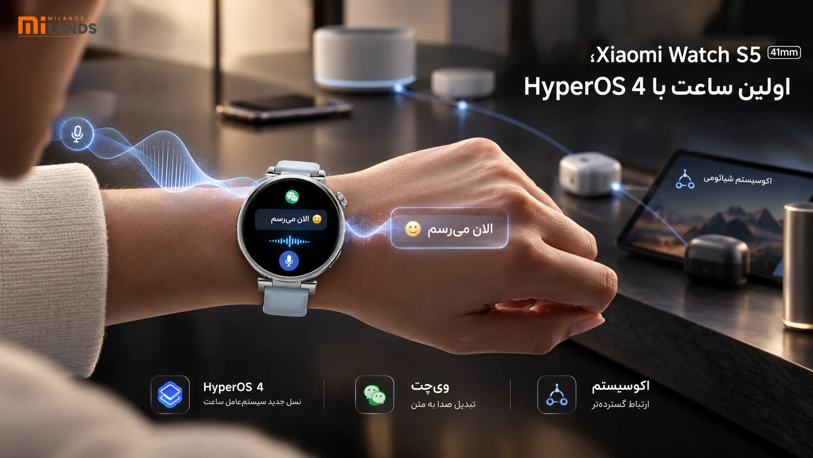 Xiaomi Watch S5 41mm؛ اولین ساعت با HyperOS 4