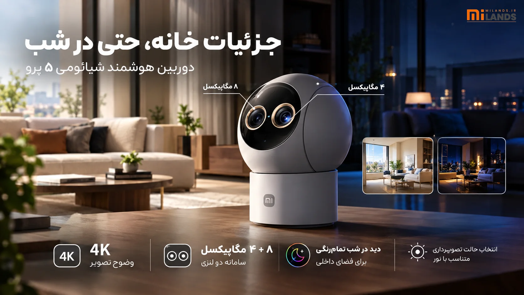 Xiaomi Smart Camera 5 Pro با دو دوربین و وضوح 4K چه چیزی ارائه می‌دهد؟
