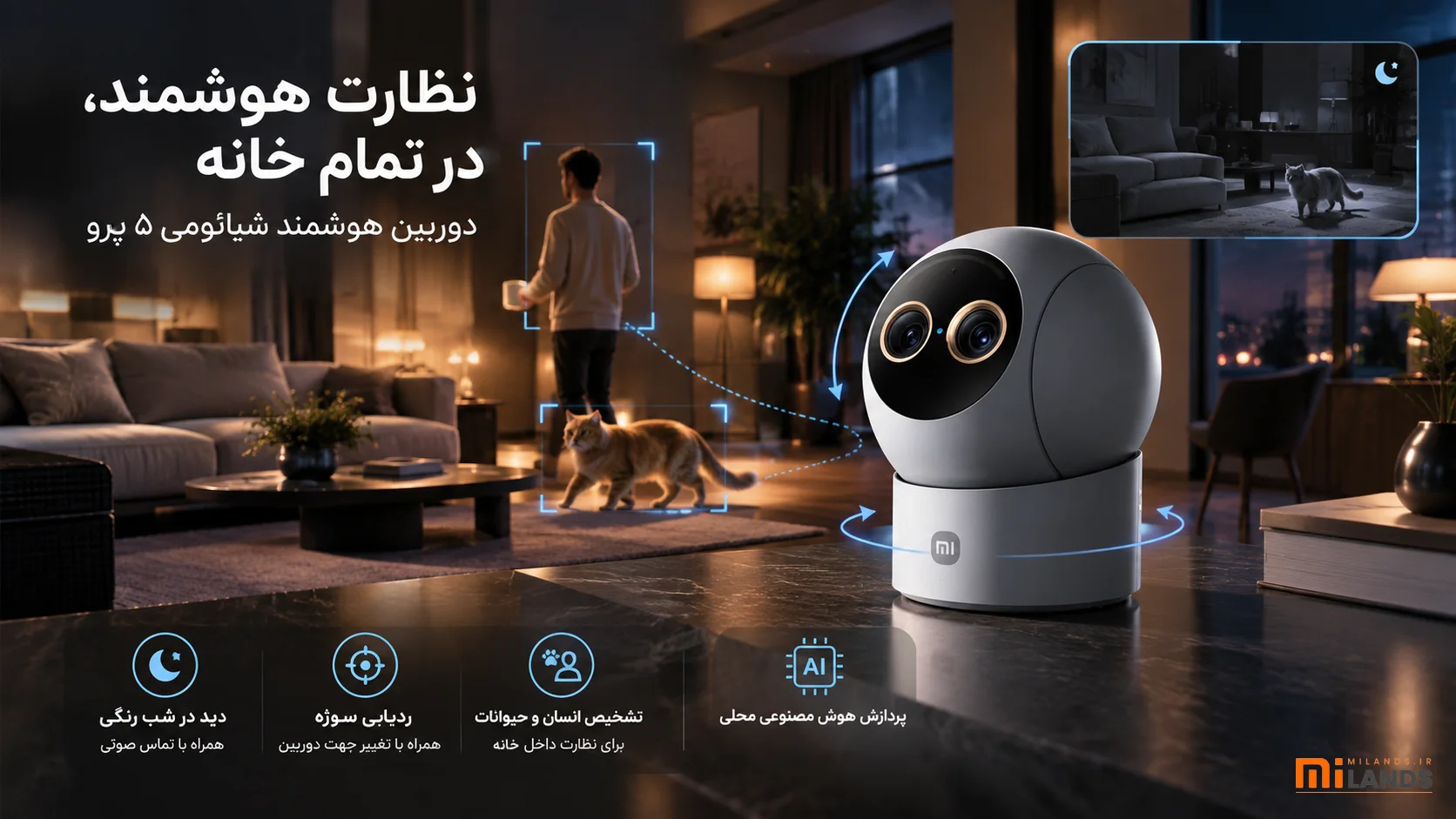 آیا Smart Camera 5 Pro برای استفاده خانگی طراحی شده است؟