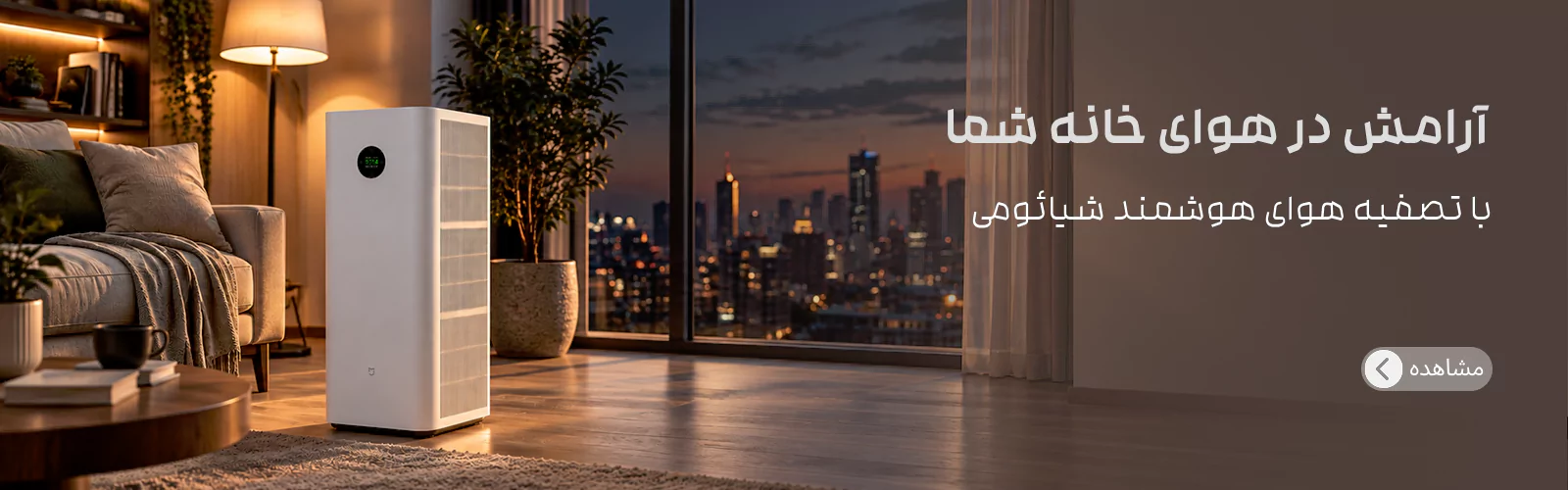 فروشگاه تخصصی محصولات شیائومی 11 فروشگاه تخصصی محصولات شیائومی