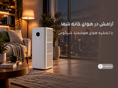 فروشگاه تخصصی محصولات شیائومی 15 فروشگاه تخصصی محصولات شیائومی