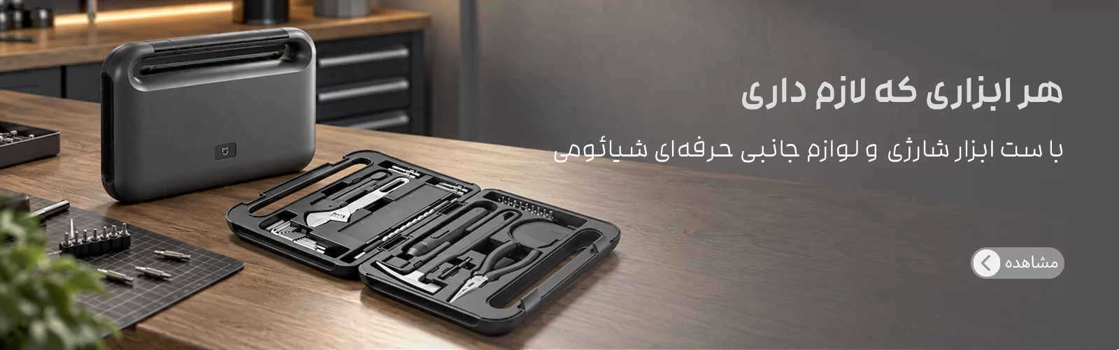 فروشگاه تخصصی محصولات شیائومی 13 فروشگاه تخصصی محصولات شیائومی