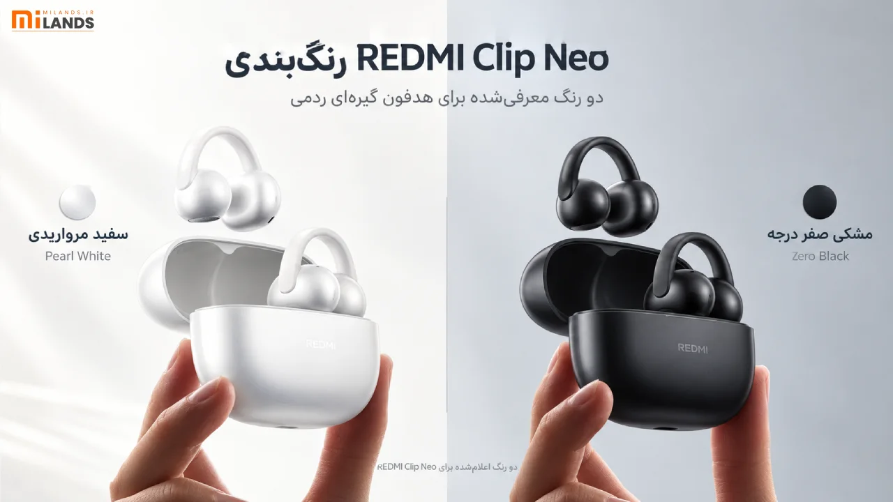 رنگ‌بندی REDMI Clip Neo