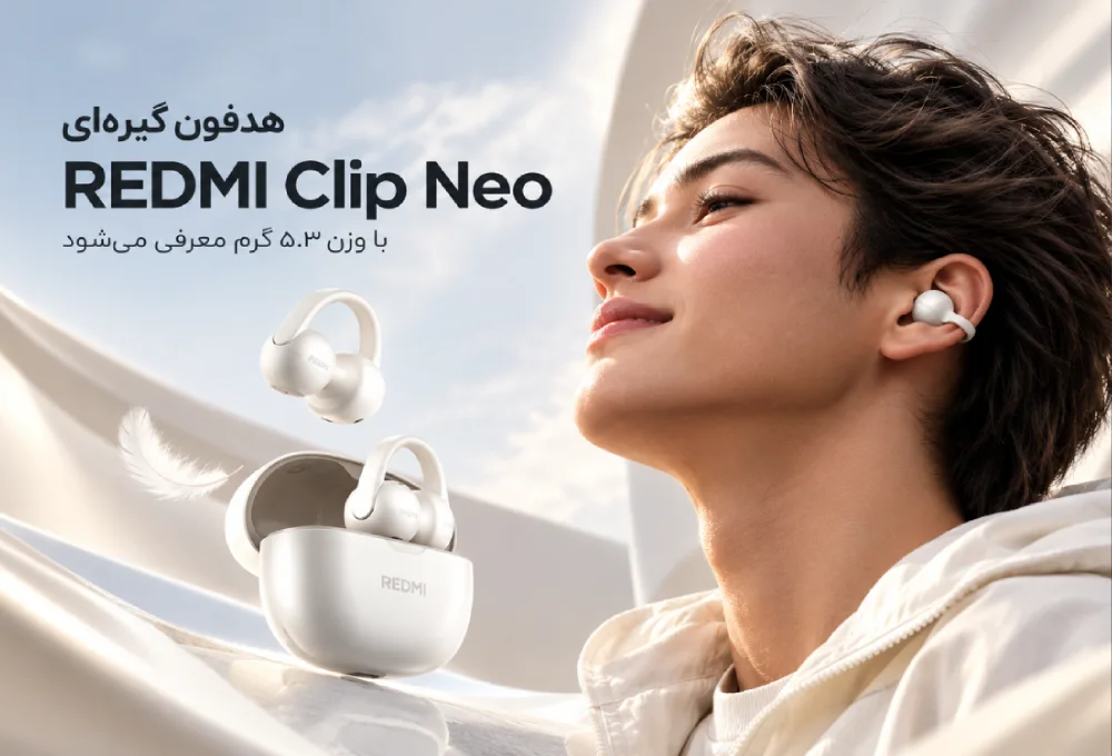 هدفون گیره‌ای REDMI Clip Neo با وزن ۵.۳ گرم معرفی می‌شود