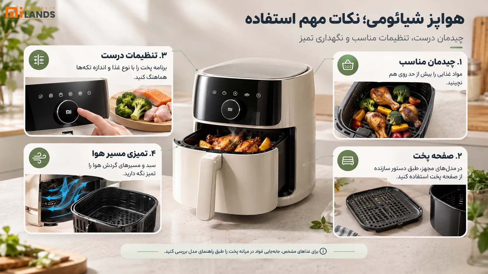 هواپز شیائومی؛ چه نکاتی را باید رعایت کنید؟