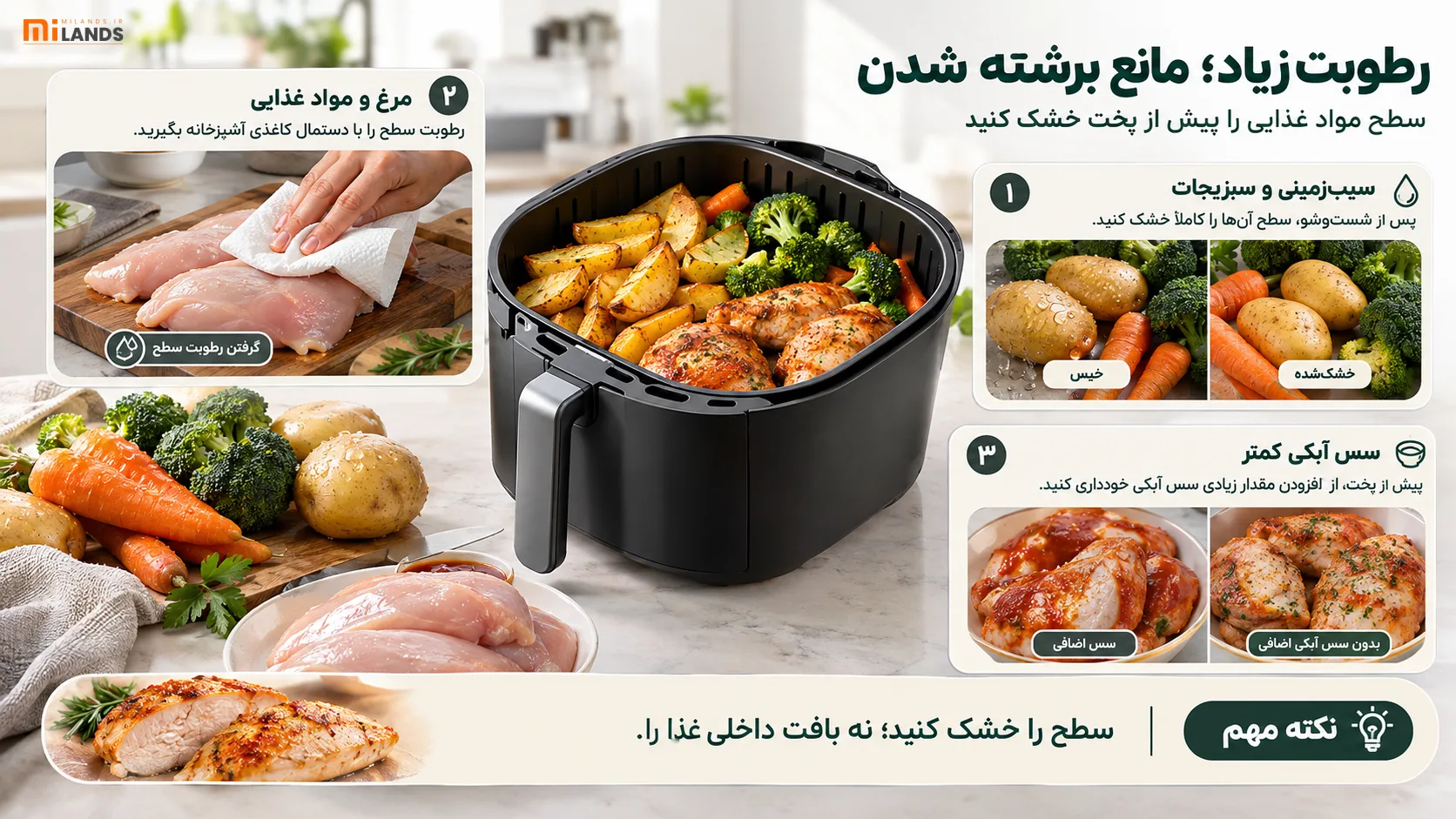 ۲. مواد غذایی را با رطوبت زیاد داخل دستگاه می‌گذارید